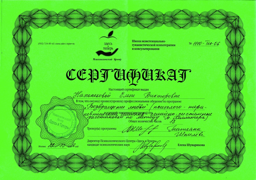 Сертификат 2006