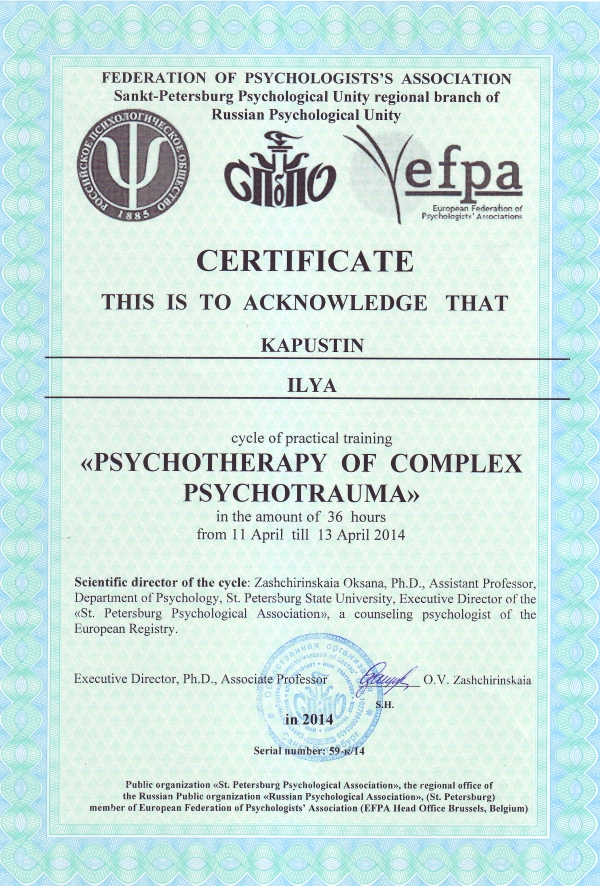Certificate Kapustin Ilya Viktorovich "Psychoterapy of complex psychotrauma"