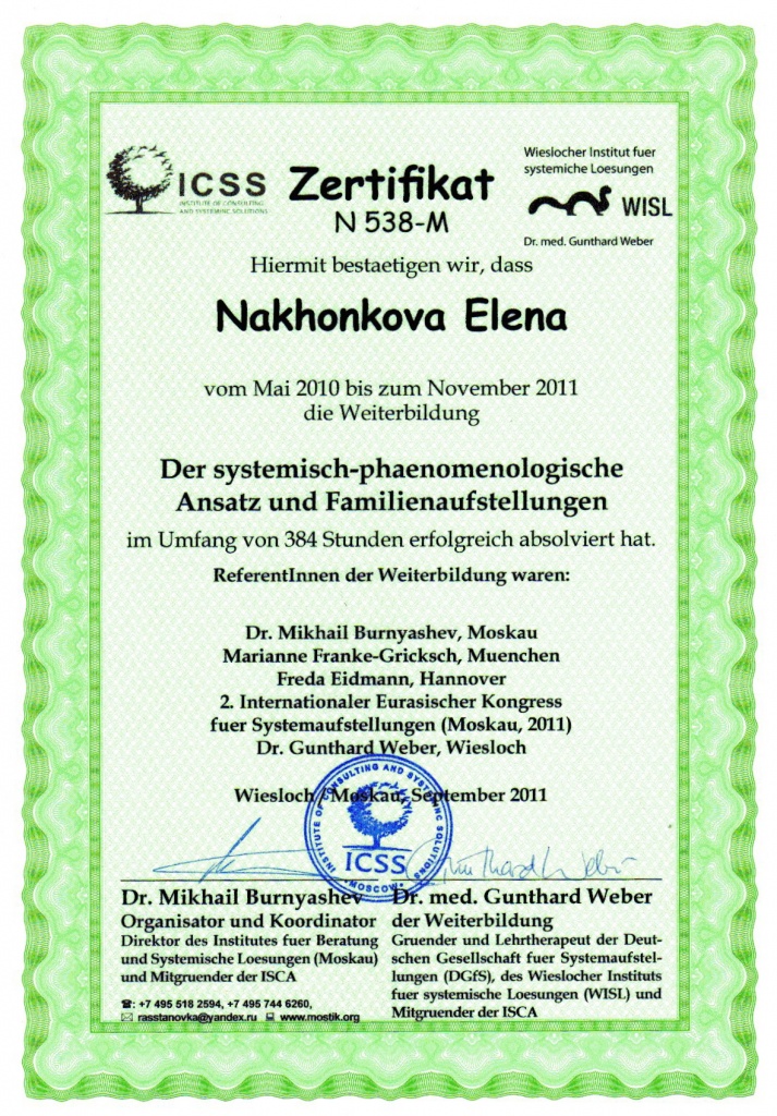 Сертификат 2010