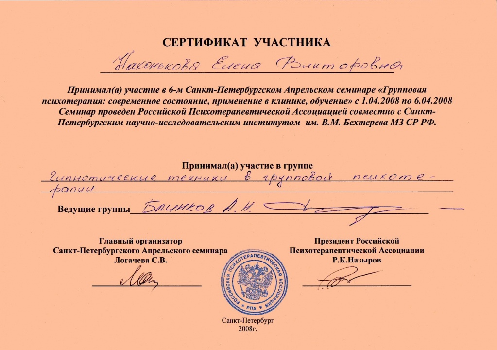 Сертификат 2008