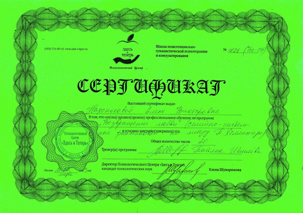 Сертификат 2009